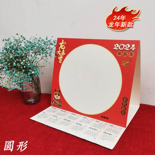 新品2026马年中国红新年绘画斗方卡纸春节剪纸边框纸美术古风画纸