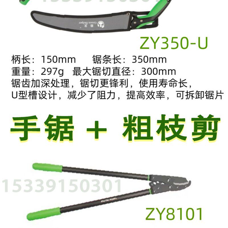 助友,枝剪,粗枝剪,手锯,果树修枝工具,发快递。图片