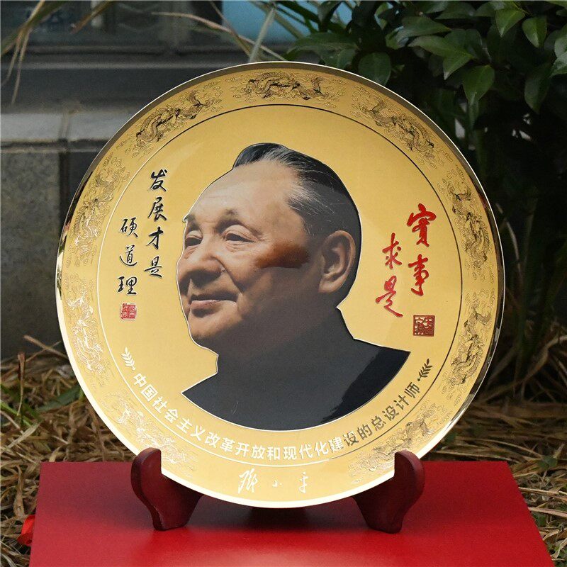 邓爷爷摆像装饰盘子邓小平纯铜摆盘头像办公室客厅书房摆件送礼品