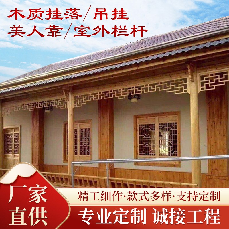 东阳木雕中式实木花格挂落门楣装饰长廊挂落万字格美人靠木制护栏
