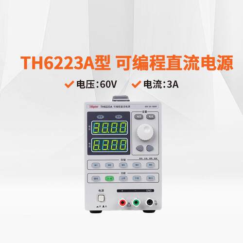 同惠TH6222/6223/6422A/6423多路可编程线性直流电源TH6400 GPIB