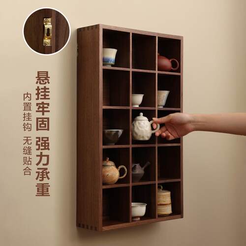 者纳里 黑胡桃木多宝阁茶杯展示架茶室收纳架茶具实木壁挂博古架