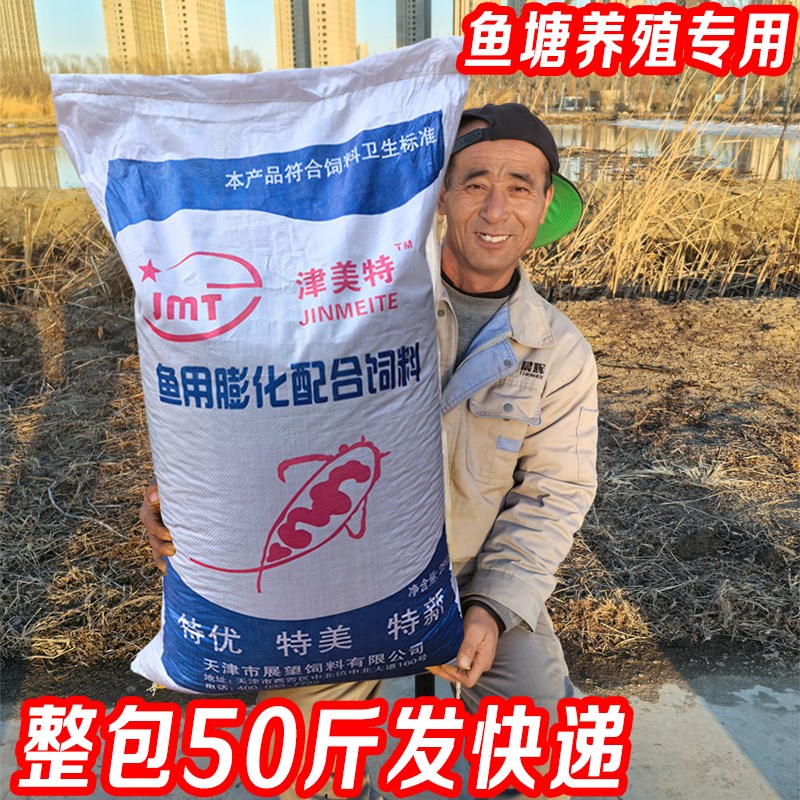 高蛋白鱼饲料膨化浮水颗粒池塘鱼鲤鱼草鱼金鱼锦鲤养殖专用