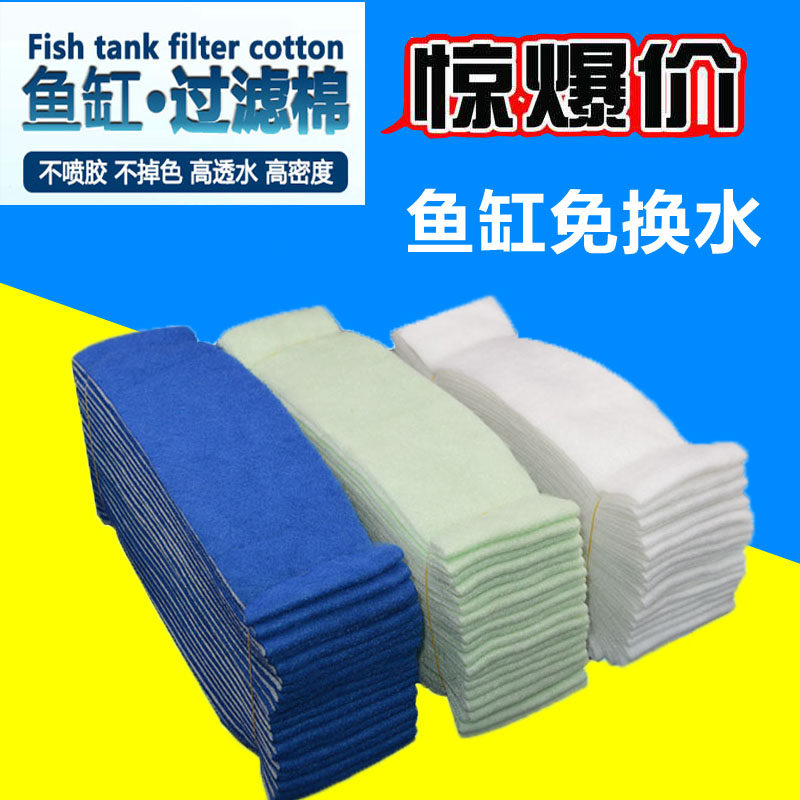 过滤棉鱼缸上过滤槽专用滤材净水生化棉加厚白海绵过滤器材料水族