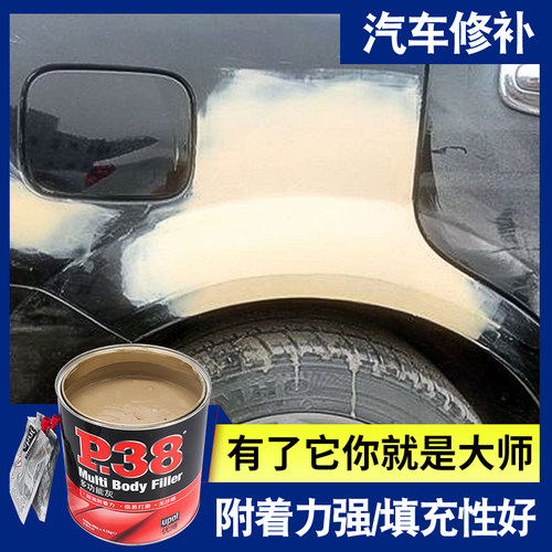 英国P38钣金灰高温合金灰汽车腻子快干原子灰家具模型补土纤维灰