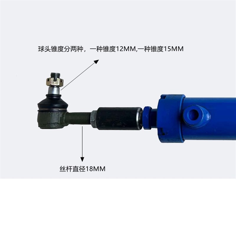 洛阳时风东方红四轮单缸多缸拖拉机改装液压转向助力方向油缸球头