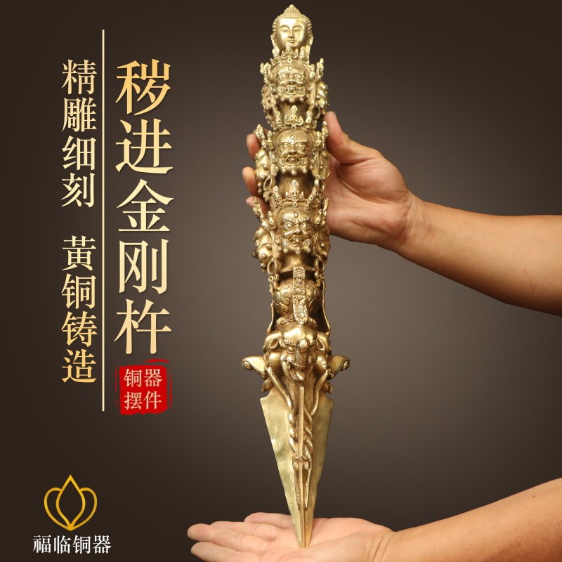 纯黄铜秽迹金刚杵马头明王金刚橛降魔杵摆件三面普巴金刚杵带底座
