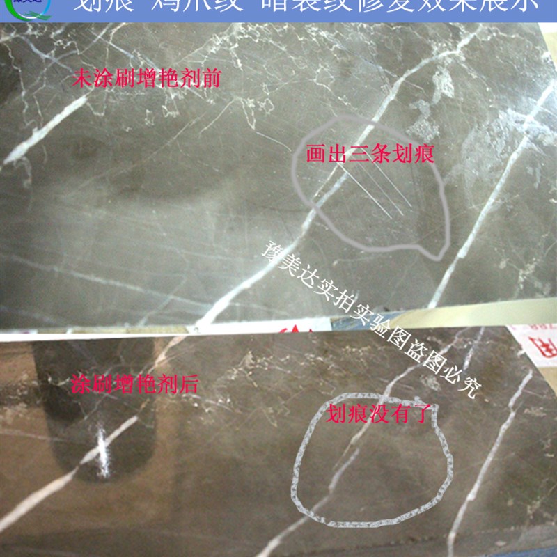 豫美达石材增光增艳剂润色防水抗污防护剂改善色差修复细纹保养剂