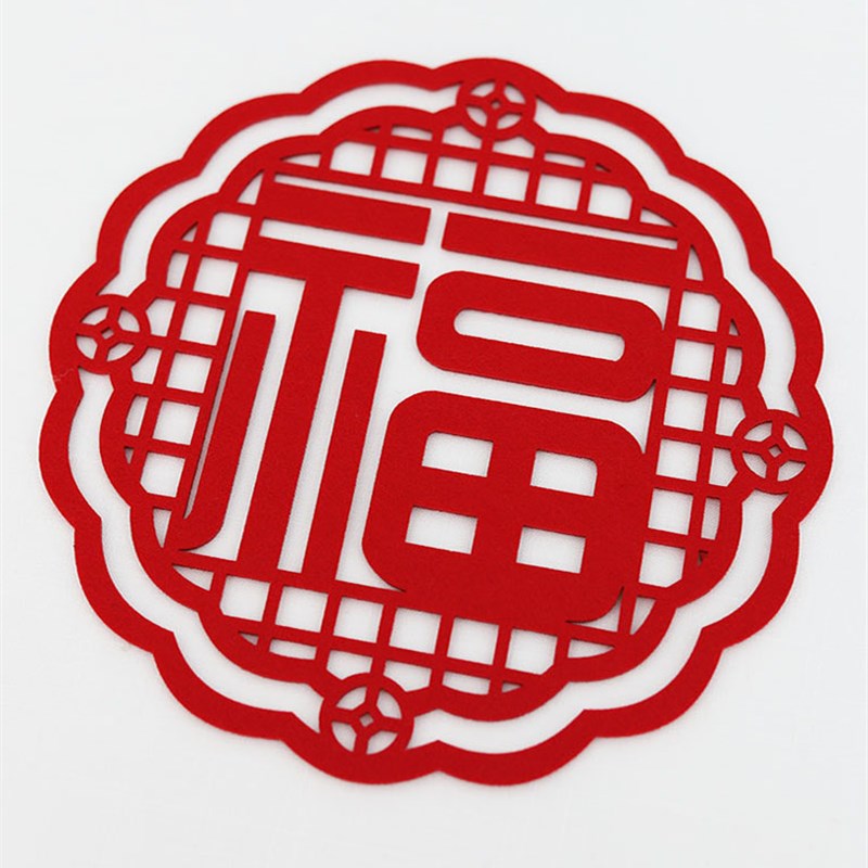 马年红色双面毛毡圆福字镂空植绒布门贴窗贴窗花剪纸乔迁装饰图片