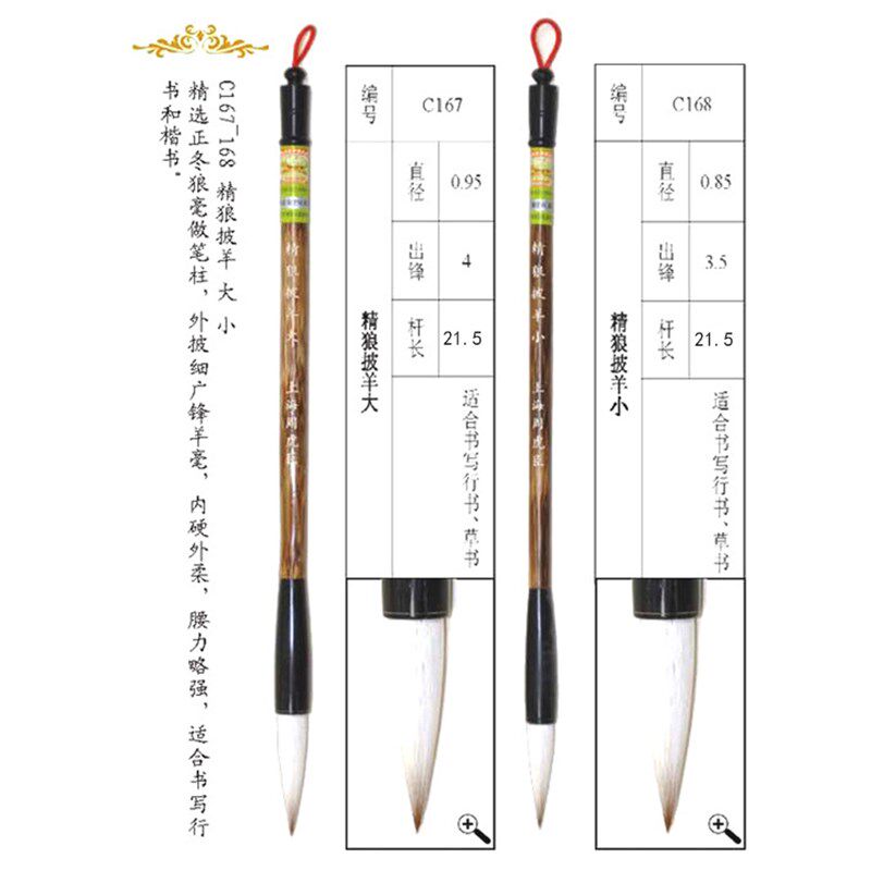 周虎臣毛笔精狼披羊兼毫毛笔高档专业级大号小号竹质笔杆行书草书