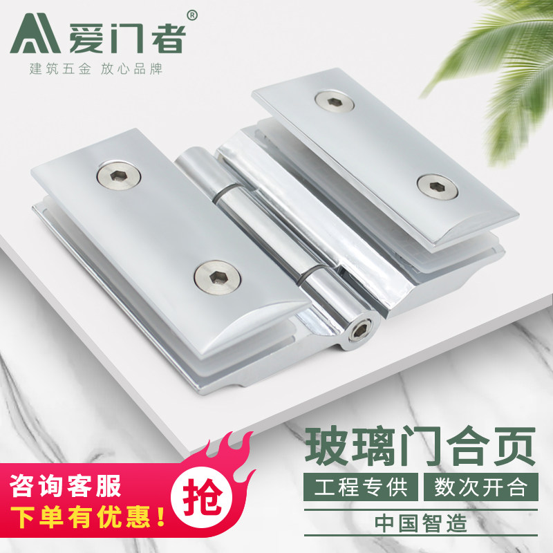 无弹性玻璃合页自由合页高隔间铰链淋浴房双面无定位浴室夹180度