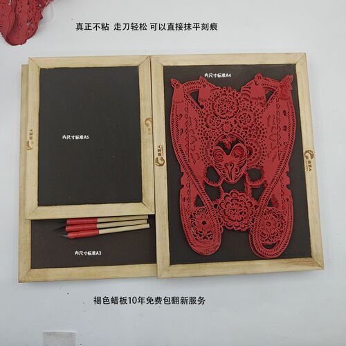 diy专业剪纸工具蜡盘纸雕专用蜡板尖头剪刀刻刀套装特色手工刻板