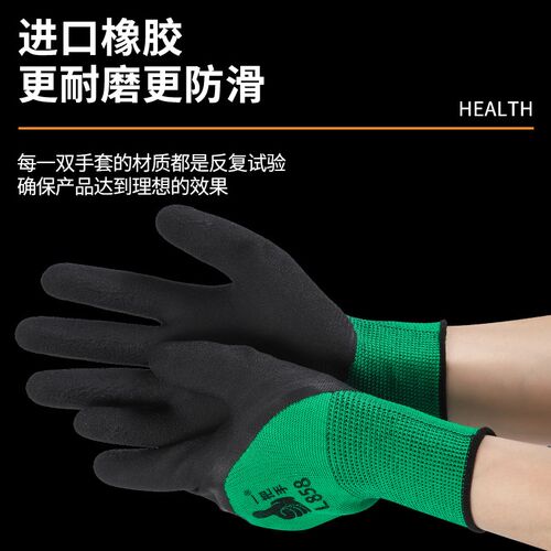 登升手套乳胶耐磨透气发泡工作防滑浸胶塑胶加厚工地建筑搬运手套
