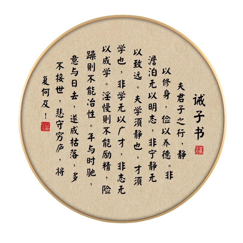 网红弟子规装饰画家规圆形千字文朱子治家格言家训诫子书百家姓氏