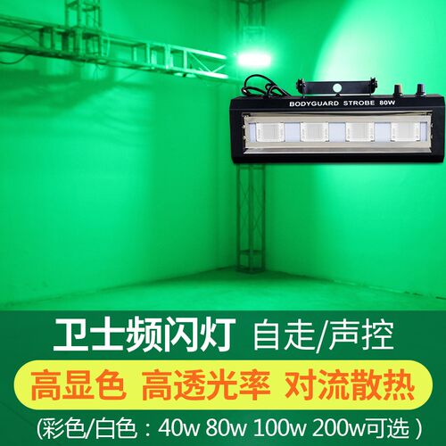 声控ktv七彩闪光灯LED频闪灯KTV爆闪灯酒吧灯蹦迪灯舞台灯光