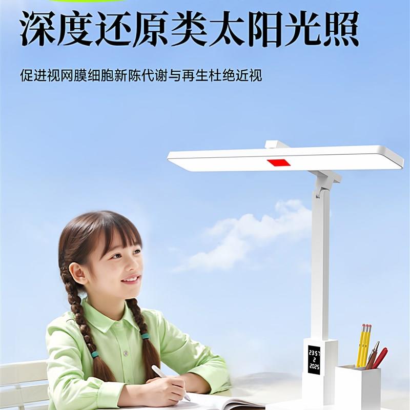 爱瞳台灯学习专用护眼儿童写作业大学生宿舍插充电式书桌阅读台风
