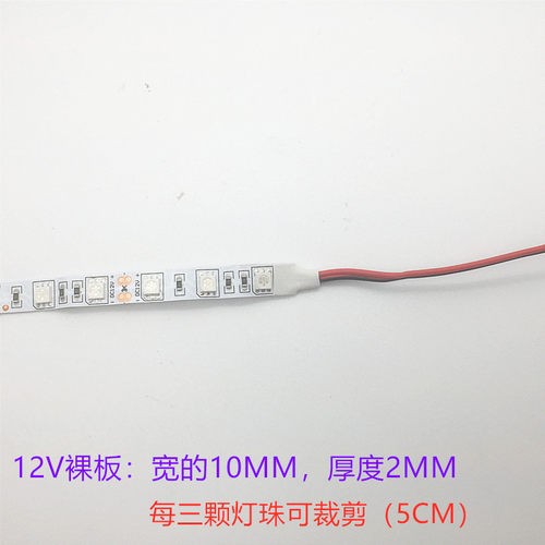 12Vled灯带24V5050粉色灯条粉紫色裸板滴胶防水3528浪漫粉红广告