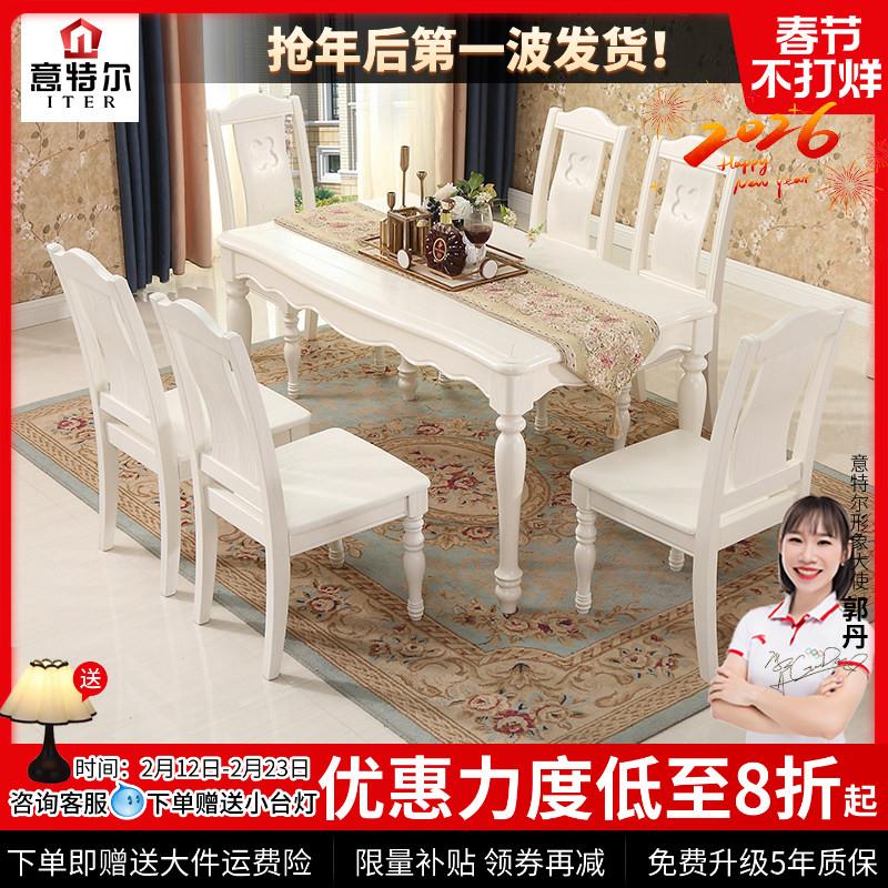 奶油风实木餐桌长方形西餐桌小户型客厅饭桌家用4-6人餐桌椅组合