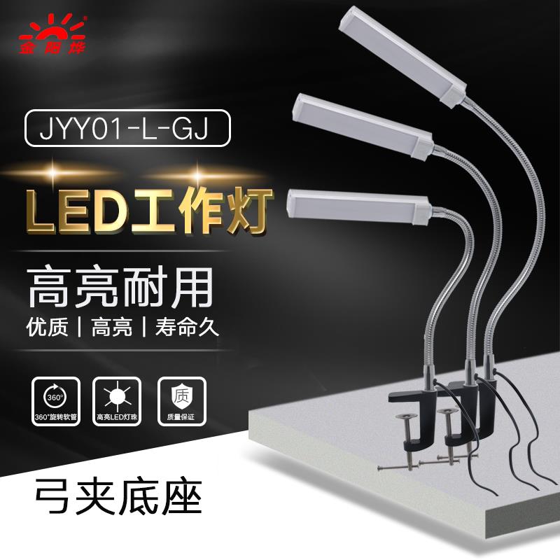 LED灯夹子灯工作灯工厂机床灯工业照明灯车间流水线操作台台灯