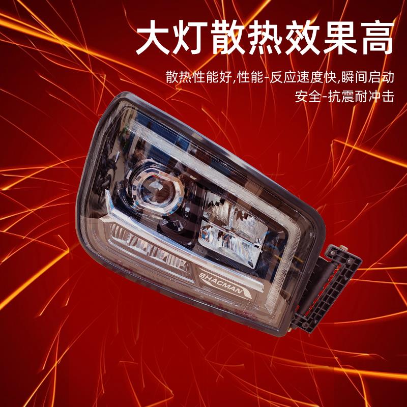 适配陕汽德龙M3000S前大灯总成X3000H3000超亮LED改装新M3000原厂