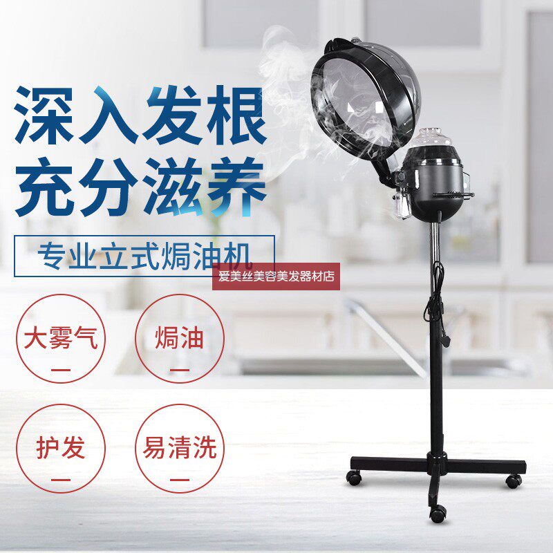 达浪牌理发店美发蒸汽焗油机营养护理蒸发器家用染发护理加热帽