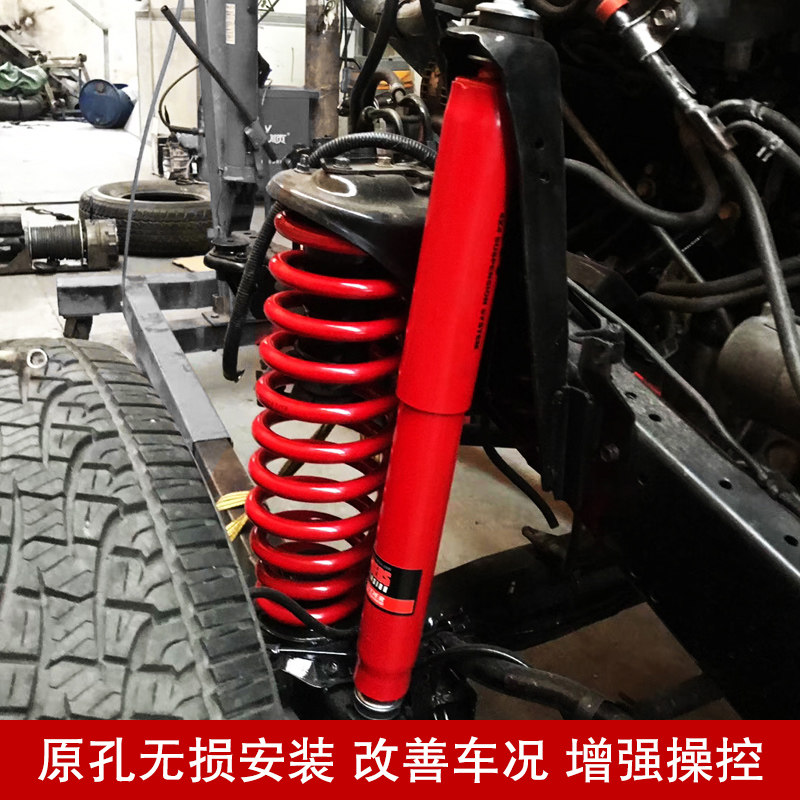 派腾仕减震器越野车改装升高加强扭力杆弹簧汽车底盘避震器改装件