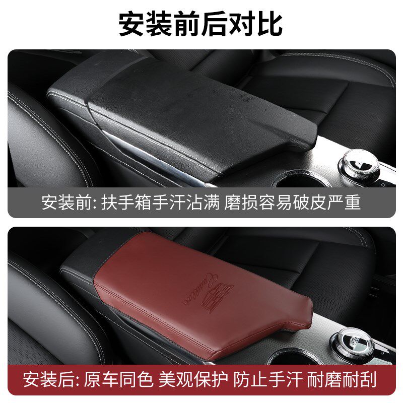 专用于25款全新凯迪拉克XT5改装扶手箱保护套XT5升级内饰装饰配件