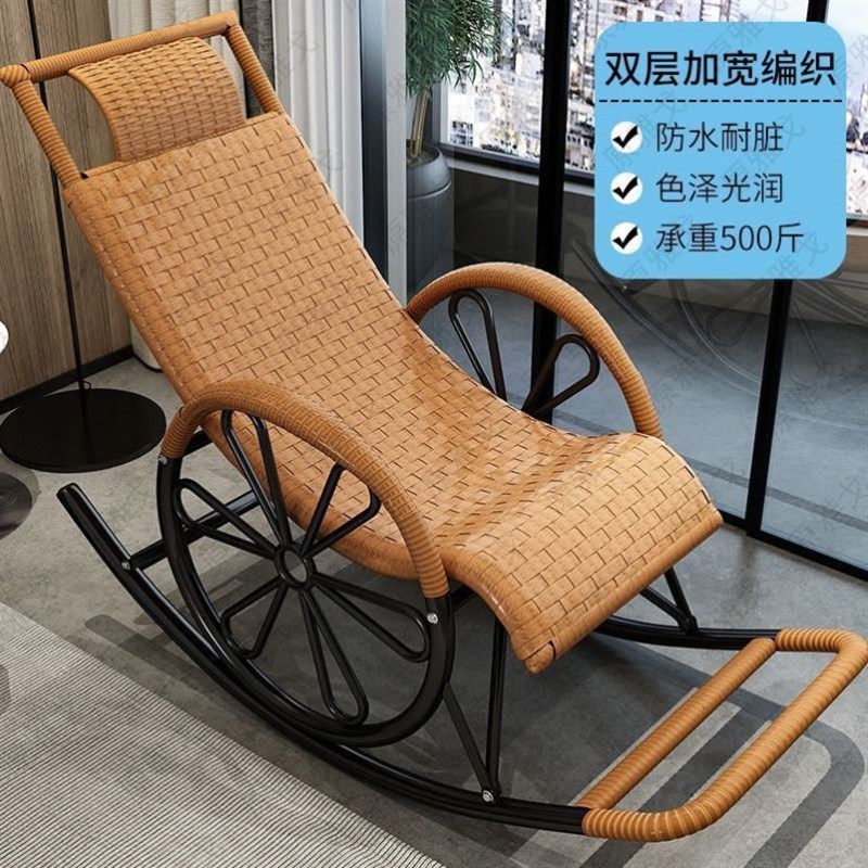 藤椅摇椅躺椅大人摇摇躺椅椅阳台家用休闲藤编老人逍遥椅子摇摇椅