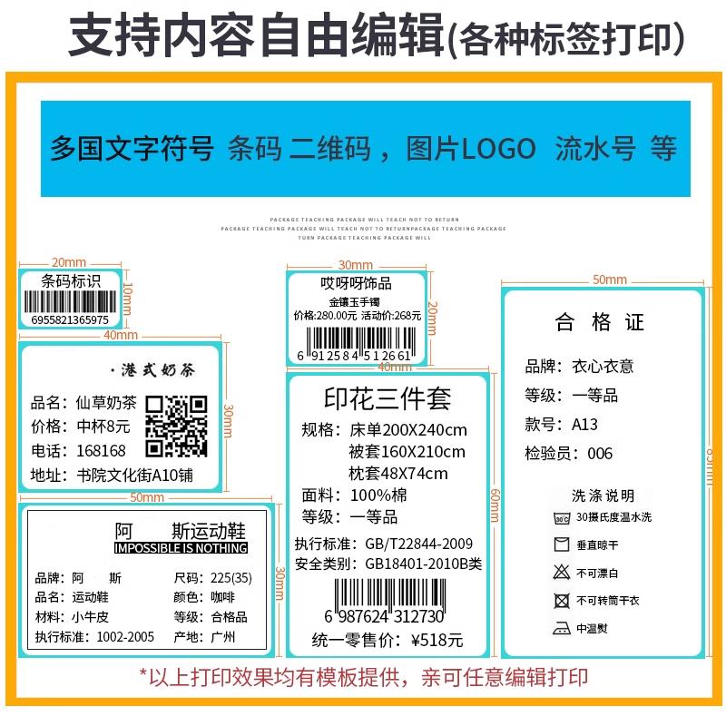佳博GP3150TIN条码打印机热敏不干胶标签机条码机二维码网口自动