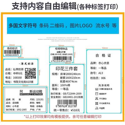 佳博GP3150TIN条码打印机热敏不干胶标签机条码机二维码网口自动
