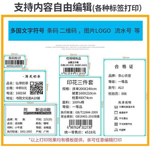 佳博GP3150TIN条码打印机热敏不干胶标签机条码机二维码网口自动