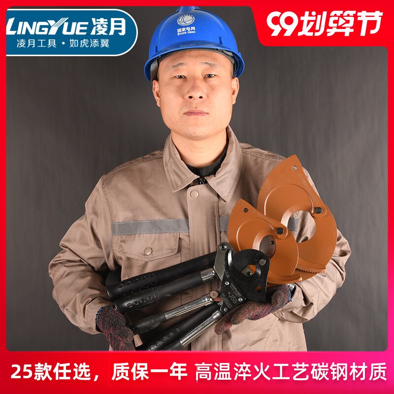 棘轮式电缆剪刀J40/52/75/95/100手动齿轮钢绞线剪切线钳铜铝线缆