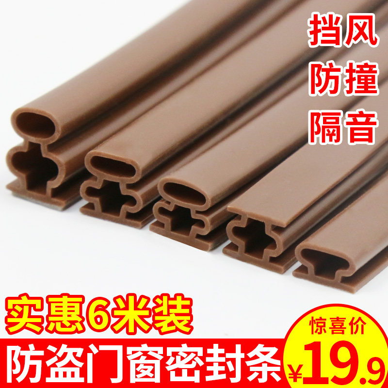 防盗门防风隔音自粘型工字防撞条推拉窗户密封条消声缓冲门缝胶条
