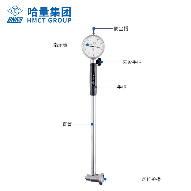哈量内径百分表指示表头50-160高精度内孔量缸表杆量具配件测头
