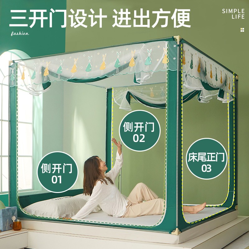 蚊帐家用儿童防摔支架固定全封闭拉链式1.5米1.8m床蒙古包免安装