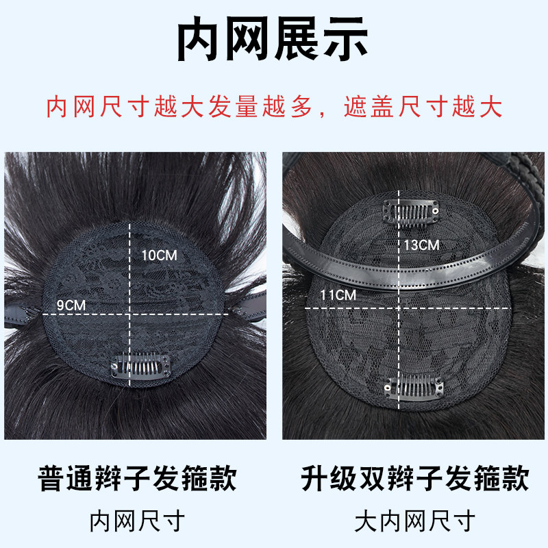 发箍假发一体真发女头顶遮白发大发量加厚真人发丝增发补发假发片