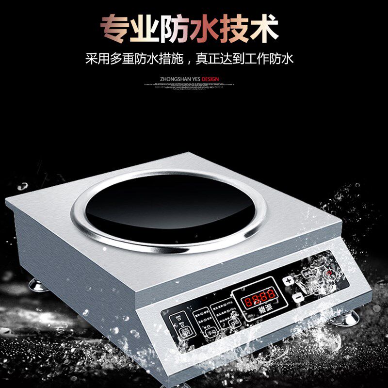 骆派商用电磁炉凹面3500W-4200瓦家用大功率预约定时5000W电磁灶