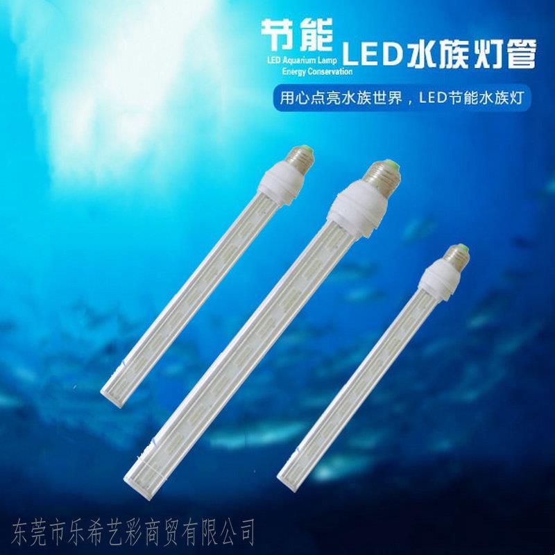 森森水族箱鱼缸灯管蓝白灯管节能螺口LED蓝白灯原9W11W18W3W4W6W