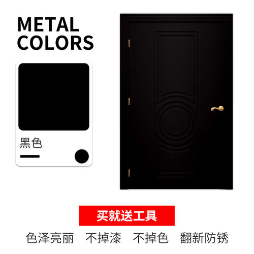 定制防盗门修复金属自喷漆铝合金门窗改色翻新漆哑光防锈手喷油漆