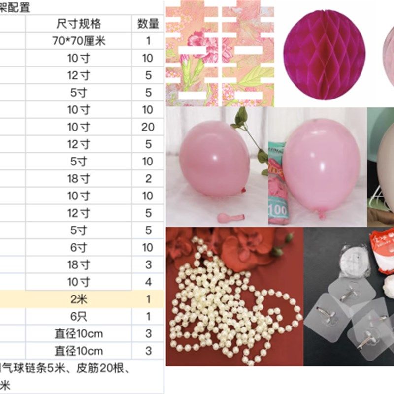 婚房粉色喜字气球布置 实物kt板制作含底座支架 布置材料包套餐