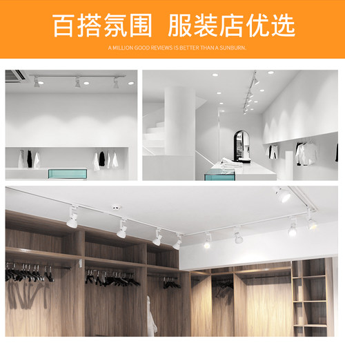 射灯店铺服装店超亮商用par30轨道灯天花灯导轨式背景墙led单灯