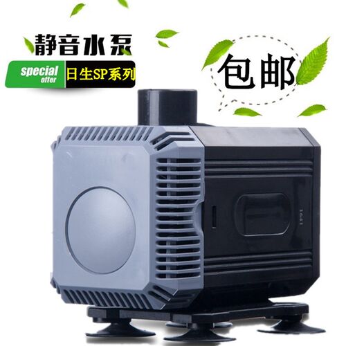 日生潜水泵水陆两用水泵鱼缸抽水泵超静音小型换水循环过滤泵包邮