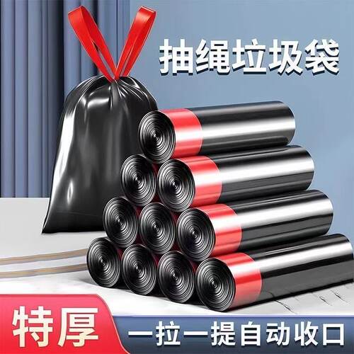 【峰峰专属】抽绳垃圾袋家用黑色厨房手提式自动收口10只装