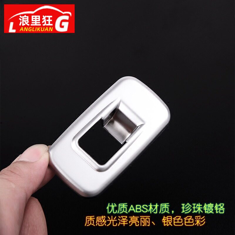 ?适用于捷豹XE升窗按键装饰框 xe内饰改装贴片玻璃升降开关亮片