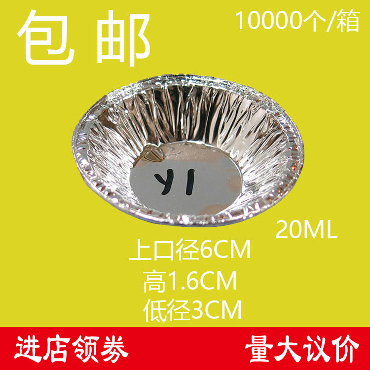 包邮烘焙模具锡纸蛋挞托铝箔蛋挞模蛋糕底托蛋塔托蛋挞杯10000个