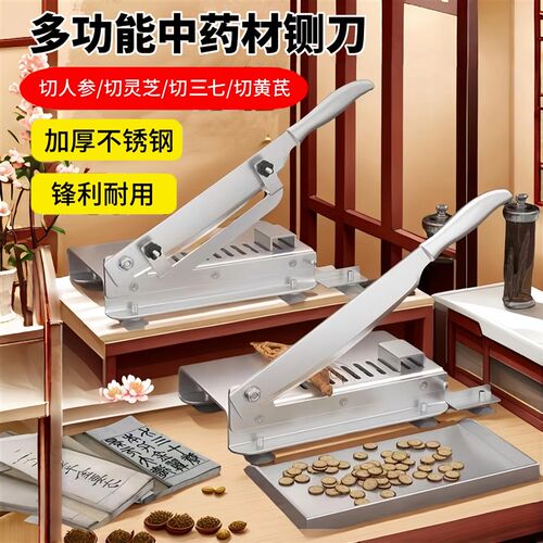 不锈钢中药切片机适用于鹿茸灵芝 人参切刀家用商用可调厚度