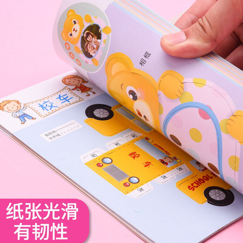 折纸书手工剪纸儿童3d立体折纸大全模型小学生diy创意制作益智套