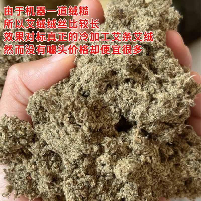 小董家3年陈特糙粗艾条雷火灸条非石磨绒石臼绒1道绒2.0-10cm均有