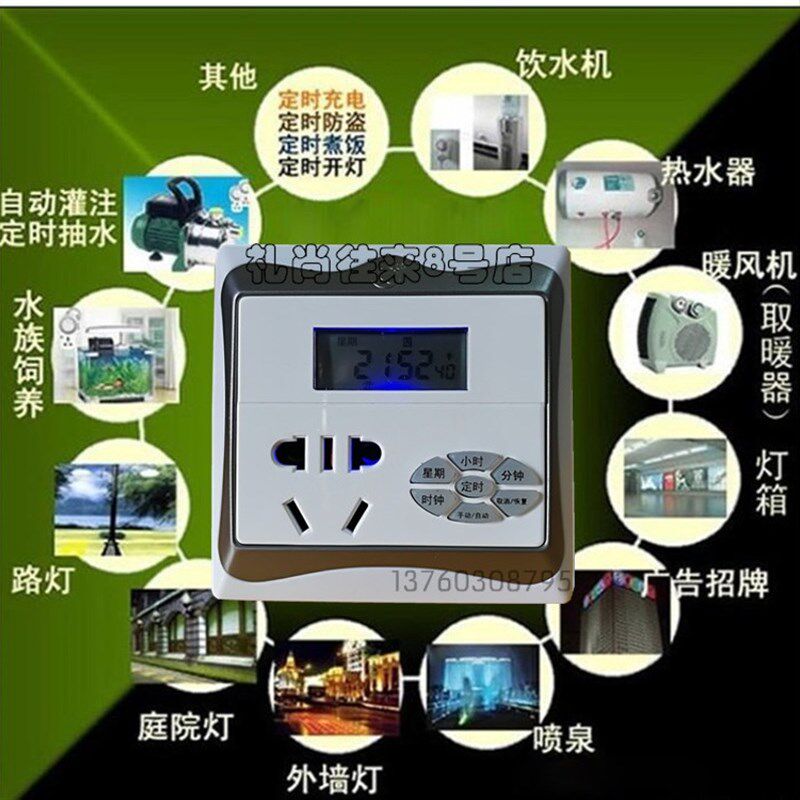 定时器插座86型墙壁明暗装记忆循环时间控制管家10A自动开关厨房