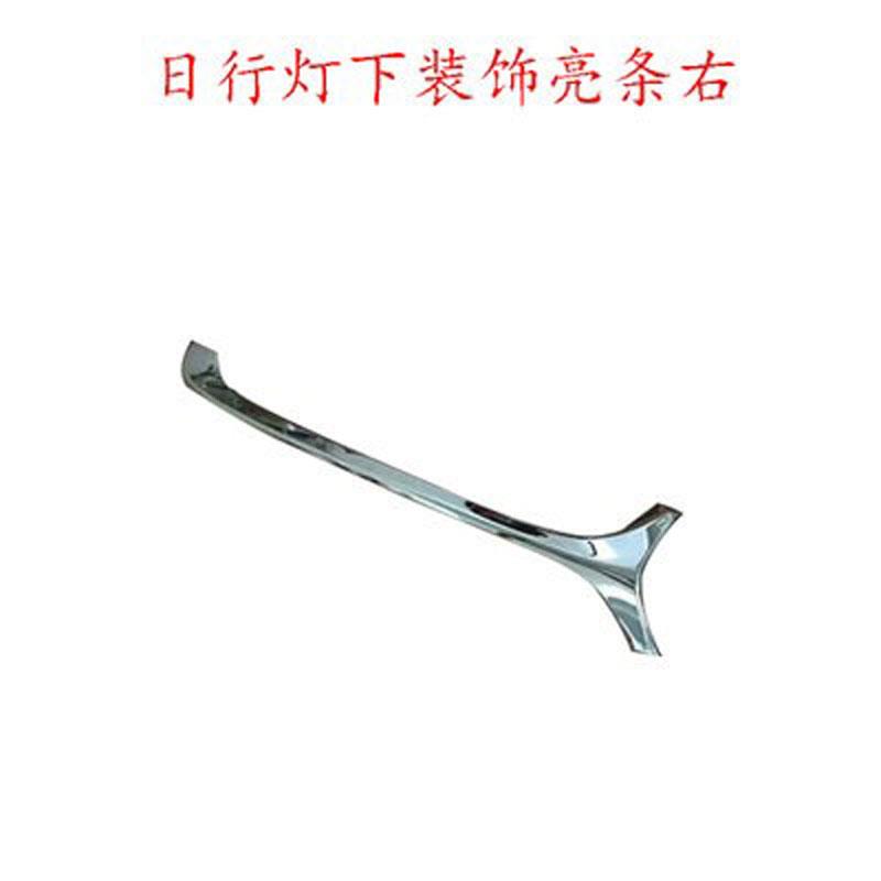 原厂宝骏510上中网电镀装饰亮条前保险杠日行灯下亮条装饰510专用